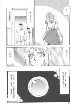 Page 39 of Bad Moon...