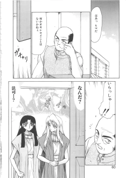 Page 59 of Bad Moon...