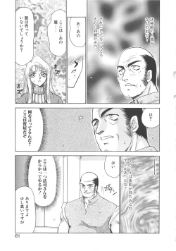 Page 60 of Bad Moon...