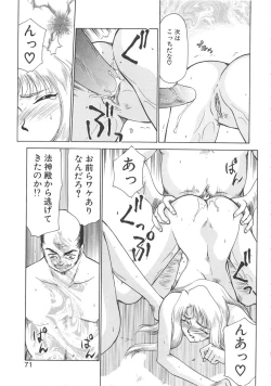 Page 70 of Bad Moon...