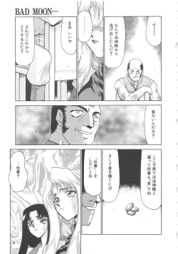 Page 74 of Bad Moon...