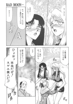 Page 78 of Bad Moon...