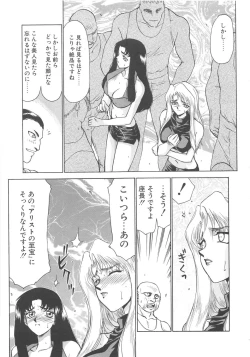 Page 80 of Bad Moon...