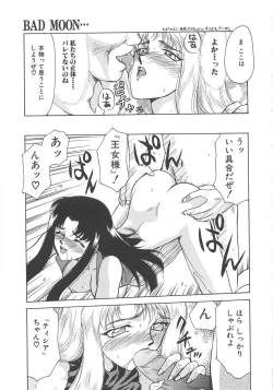 Page 82 of Bad Moon...