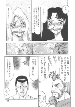 Page 94 of Bad Moon...