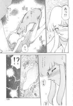 Page 127 of Caster Reiko