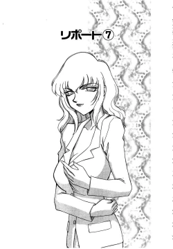 Page 133 of Caster Reiko