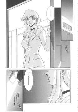 Page 139 of Caster Reiko