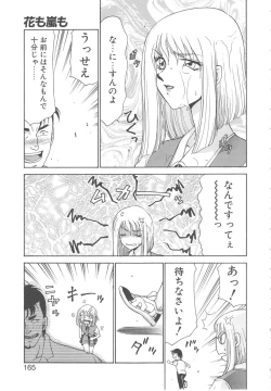 Page 163 of Caster Reiko