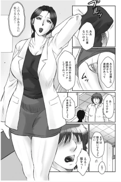 Page 60 of HAHA KANGOKU ZAN