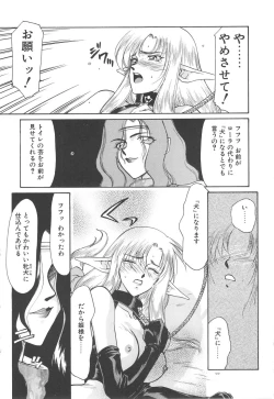 Page 31 of Urza no Yakata