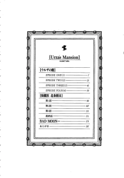 Page 4 of Urza no Yakata