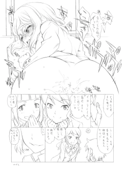 Page 22 of Watashi no Aiba wa Kyoubou desu