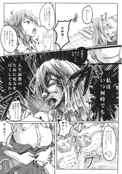 Page 12 of Tsuki no Miyako no Onnanoko