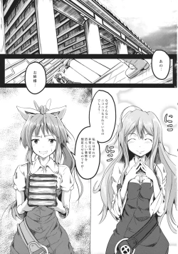 Page 2 of Tsuki no Miyako no Onnanoko