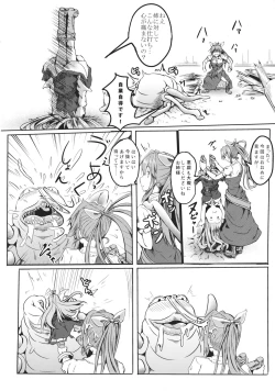 Page 7 of Tsuki no Miyako no Onnanoko