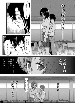 Page 10 of Bokudake no Onee-chan Sensei