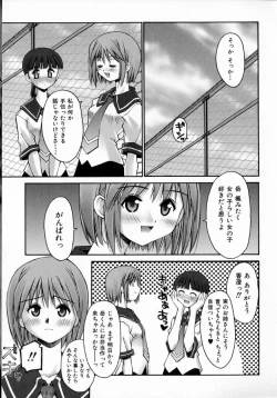 Page 111 of Sentimental Shoukougun