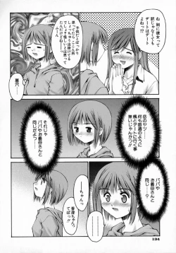 Page 140 of Sentimental Shoukougun