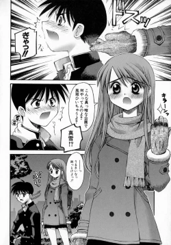 Page 14 of Sentimental Shoukougun