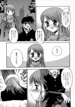 Page 15 of Sentimental Shoukougun