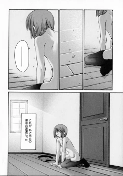 Page 162 of Sentimental Shoukougun