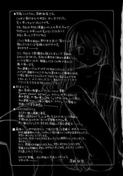 Page 165 of Sentimental Shoukougun