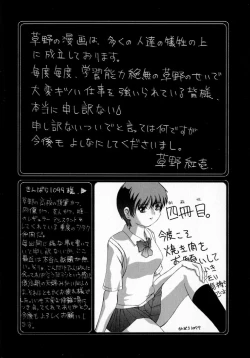 Page 166 of Sentimental Shoukougun