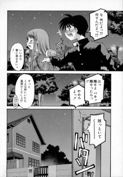 Page 16 of Sentimental Shoukougun