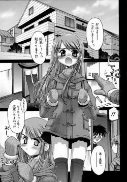 Page 37 of Sentimental Shoukougun