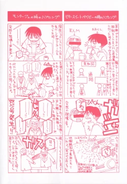 Page 6 of Sentimental Shoukougun