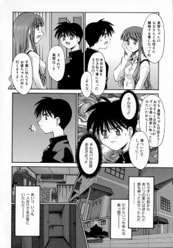 Page 80 of Sentimental Shoukougun