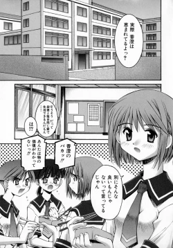 Page 87 of Sentimental Shoukougun