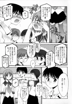 Page 89 of Sentimental Shoukougun