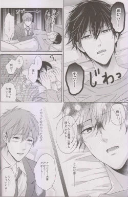 Page 13 of Haru-chan wa Hoshigari Yokubari