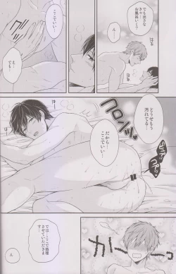 Page 25 of Haru-chan wa Hoshigari Yokubari