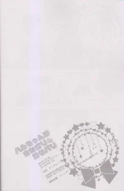 Page 29 of Haru-chan wa Hoshigari Yokubari