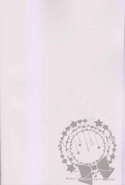 Page 3 of Haru-chan wa Hoshigari Yokubari