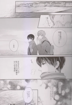 Page 4 of Haru-chan wa Hoshigari Yokubari