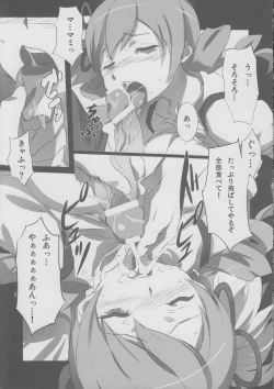 Page 14 of MOUSOU-KITCHEN