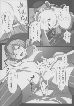 Page 19 of MOUSOU-KITCHEN