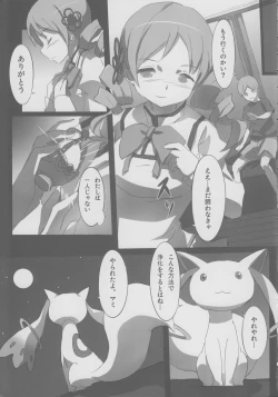 Page 20 of MOUSOU-KITCHEN