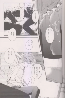 Page 12 of Hajimete no