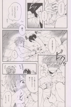 Page 15 of Hajimete no