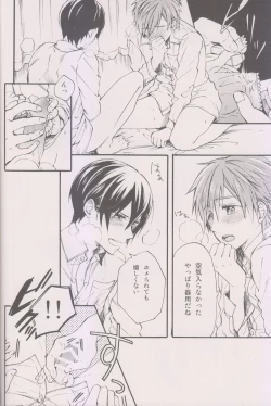 Page 21 of Hajimete no