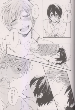 Page 22 of Hajimete no