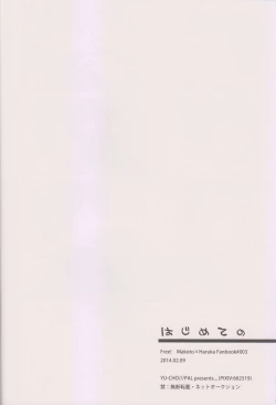 Page 27 of Hajimete no