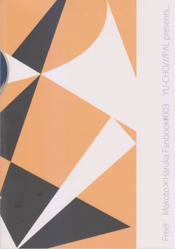 Page 28 of Hajimete no