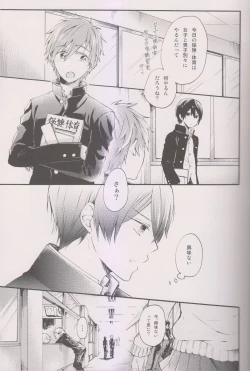 Page 3 of Hajimete no