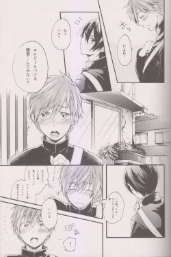 Page 8 of Hajimete no